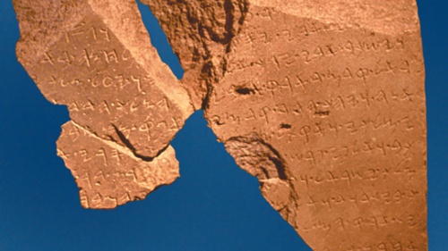 Un artefacto que muestra el nombre del rey David.